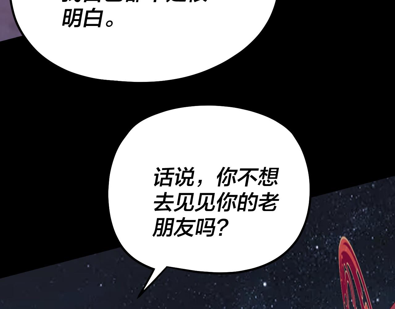 🍘我！天命大反派（隔周双更） 第323话 莅临绝阴天 第16页