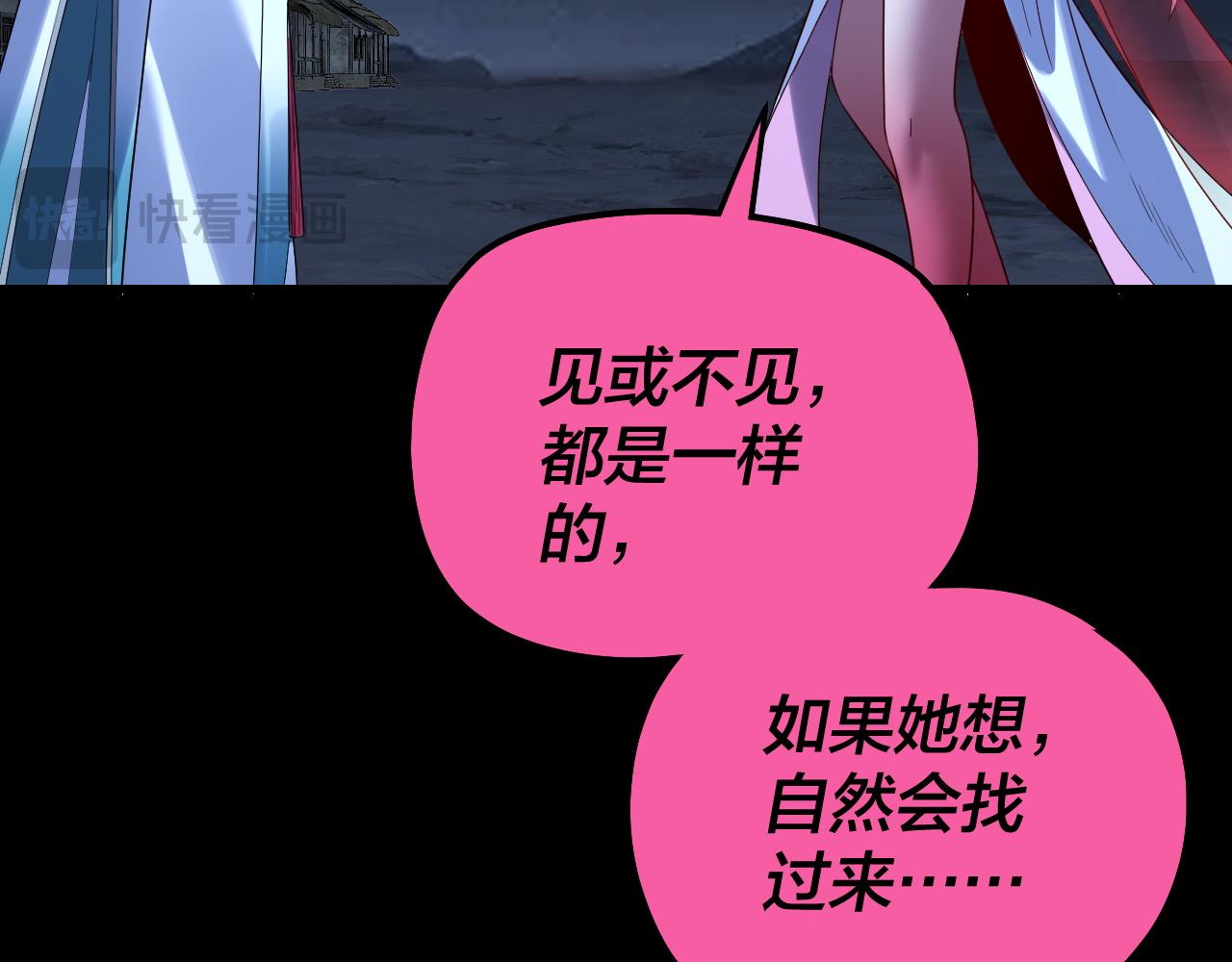 🍘我！天命大反派（隔周双更） 第323话 莅临绝阴天 第18页