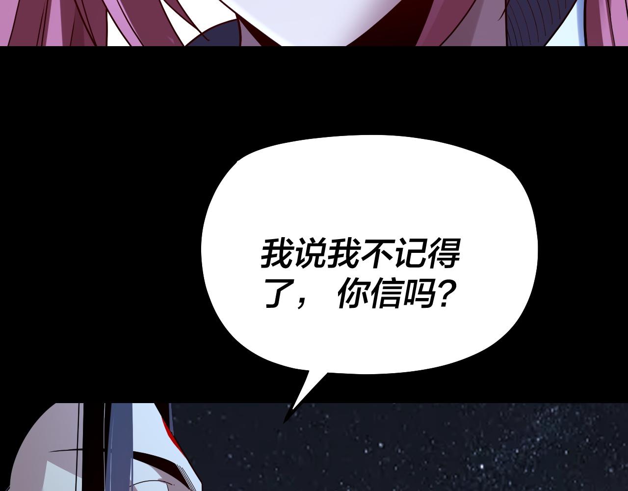 🍘我！天命大反派（隔周双更） 第323话 莅临绝阴天 第23页