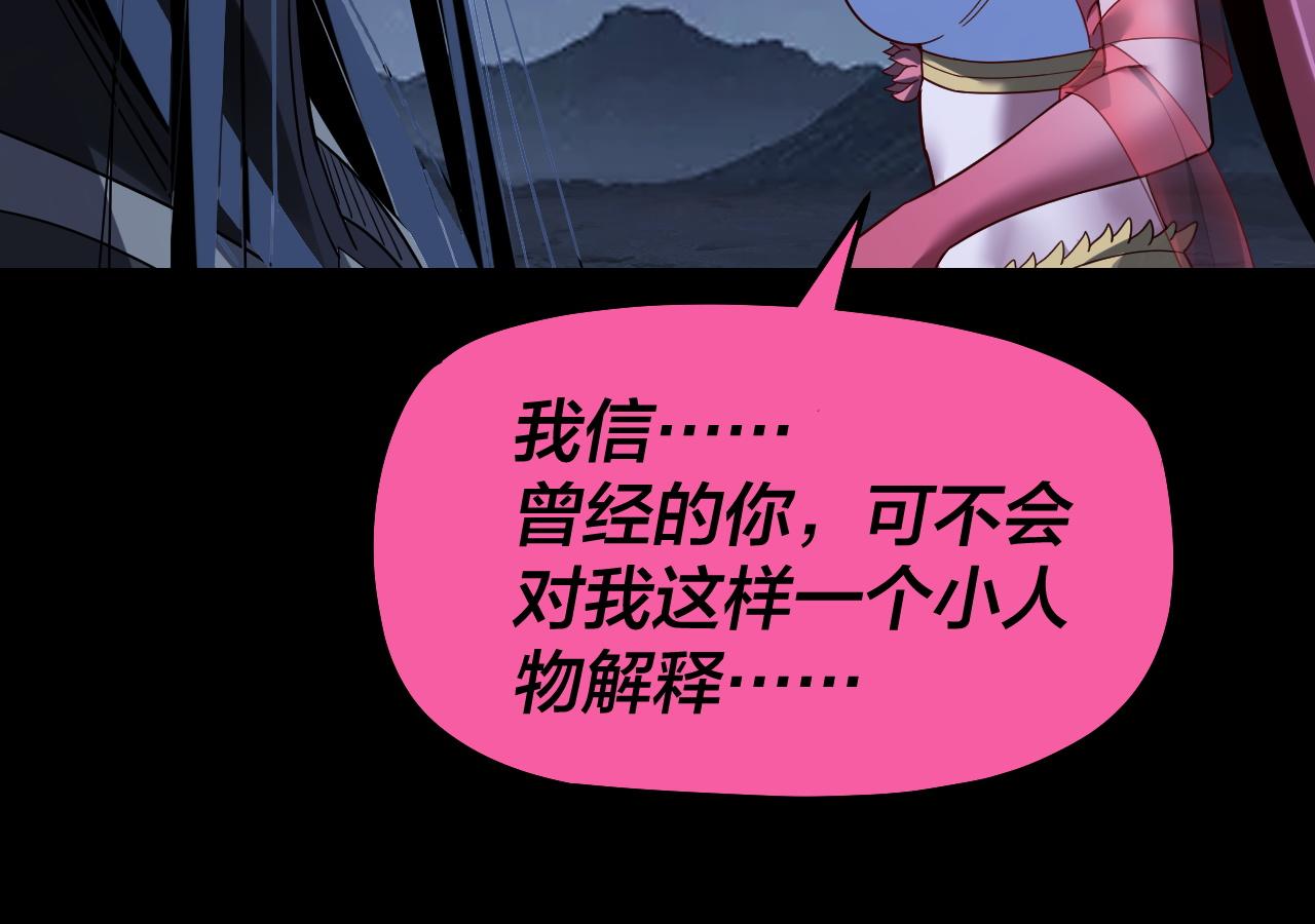 🍘我！天命大反派（隔周双更） 第323话 莅临绝阴天 第25页