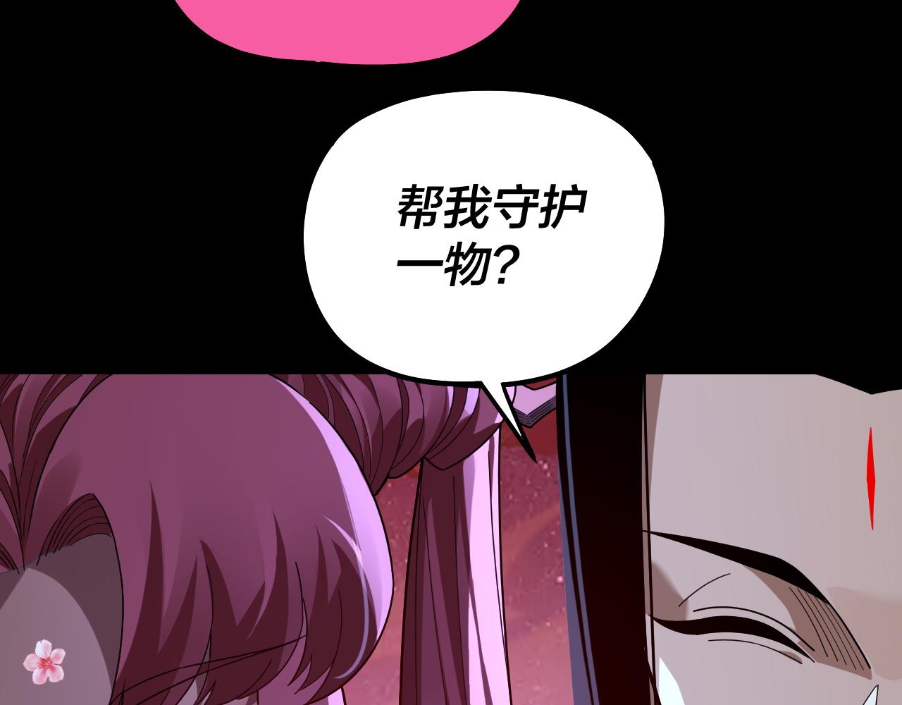 🍘我！天命大反派（隔周双更） 第323话 莅临绝阴天 第28页
