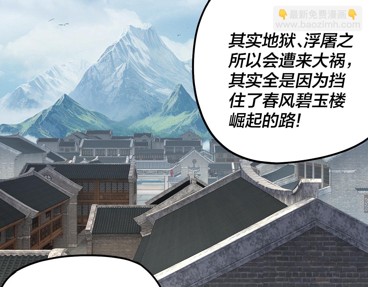 🍘我！天命大反派（隔周双更） 第323话 莅临绝阴天 第38页