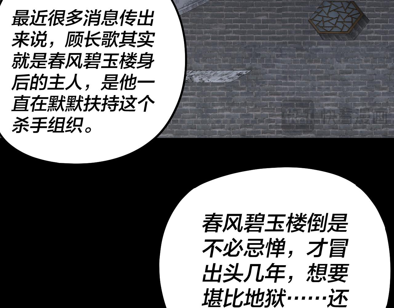 🍘我！天命大反派（隔周双更） 第323话 莅临绝阴天 第39页