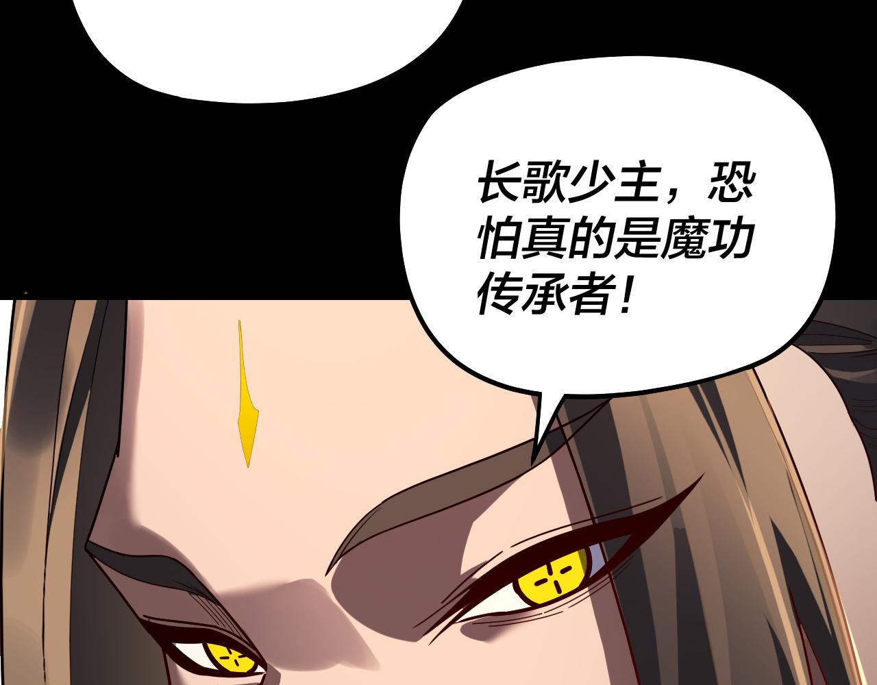 🍘我！天命大反派（隔周双更） 第323话 莅临绝阴天 第44页