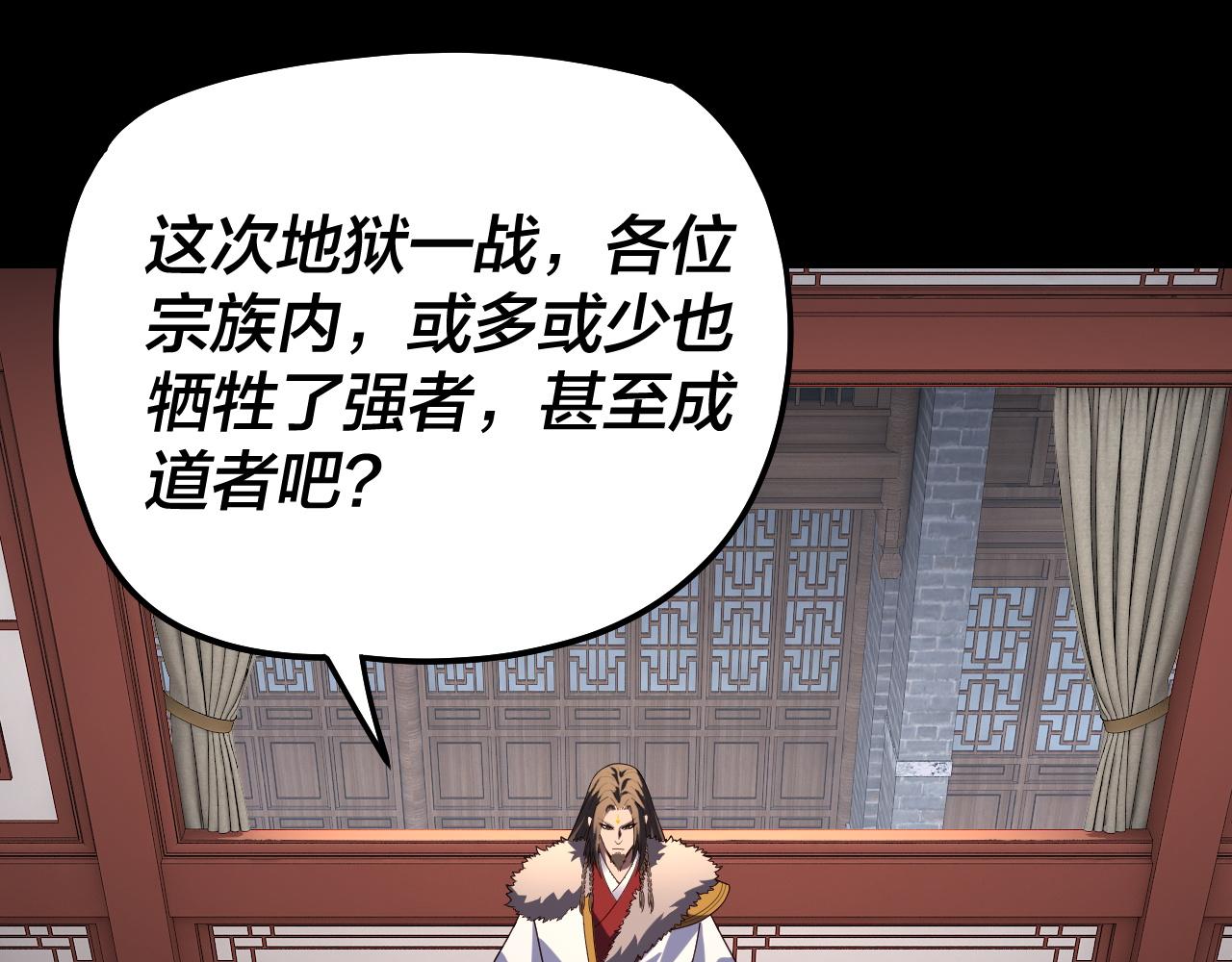 🍘我！天命大反派（隔周双更） 第323话 莅临绝阴天 第46页