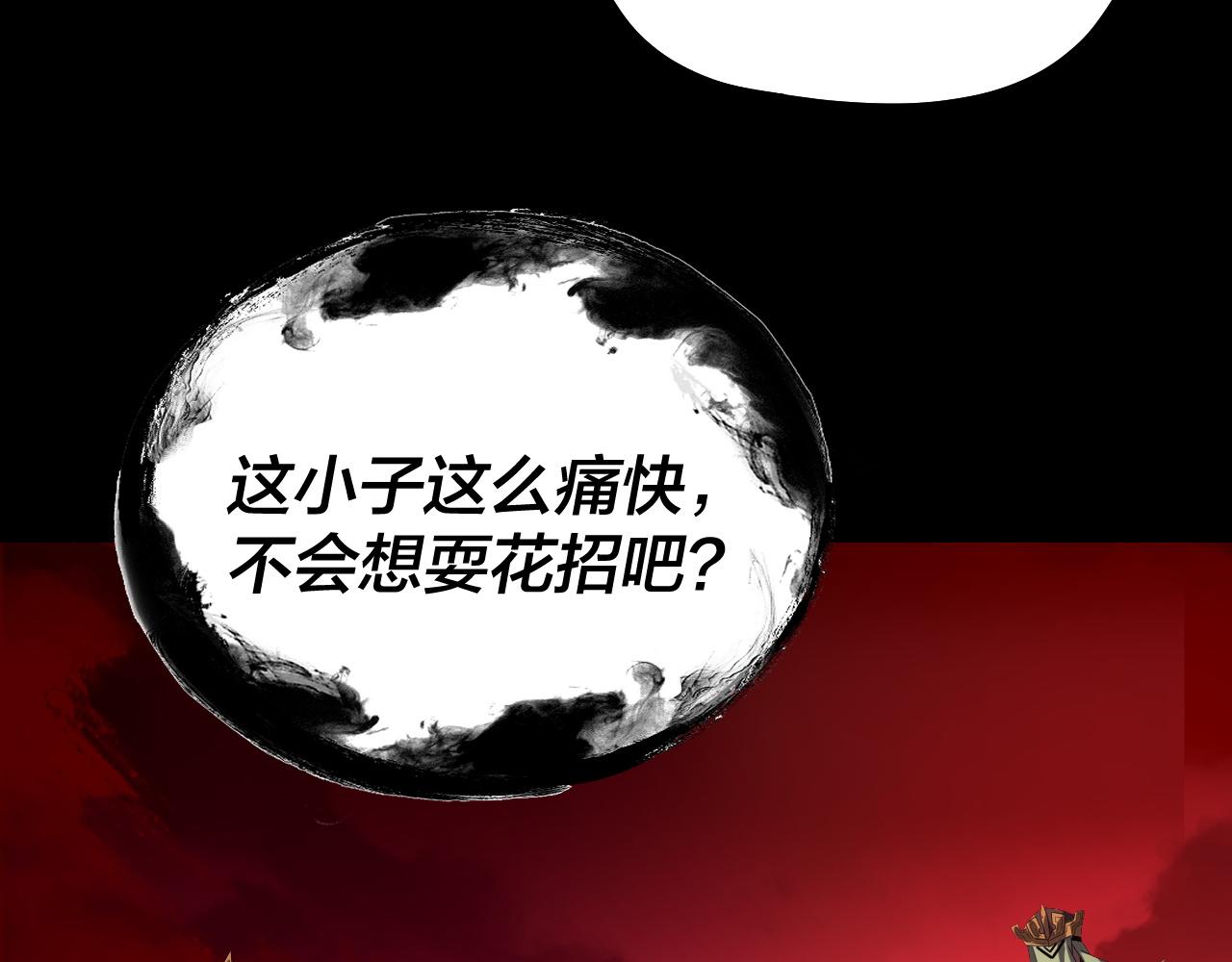 🍘我！天命大反派（隔周双更） 第325话 轮回古天尊的谋划 第10页