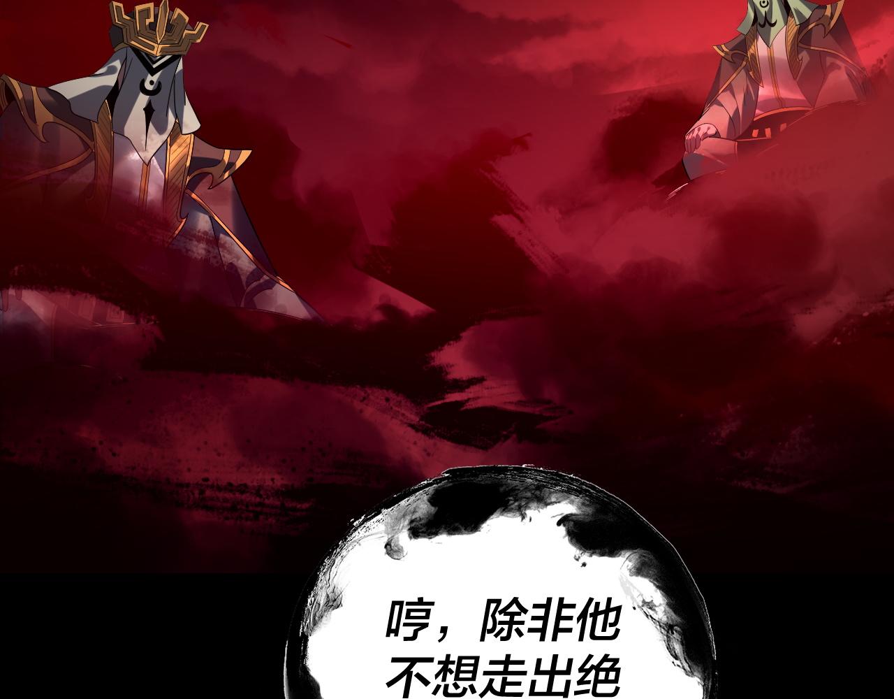 🍘我！天命大反派（隔周双更） 第325话 轮回古天尊的谋划 第11页