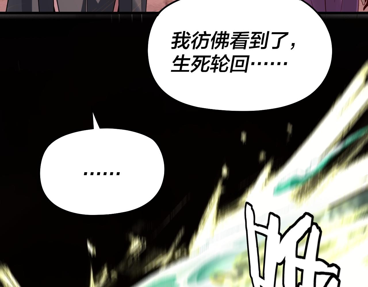 🍘我！天命大反派（隔周双更） 第325话 轮回古天尊的谋划 第16页