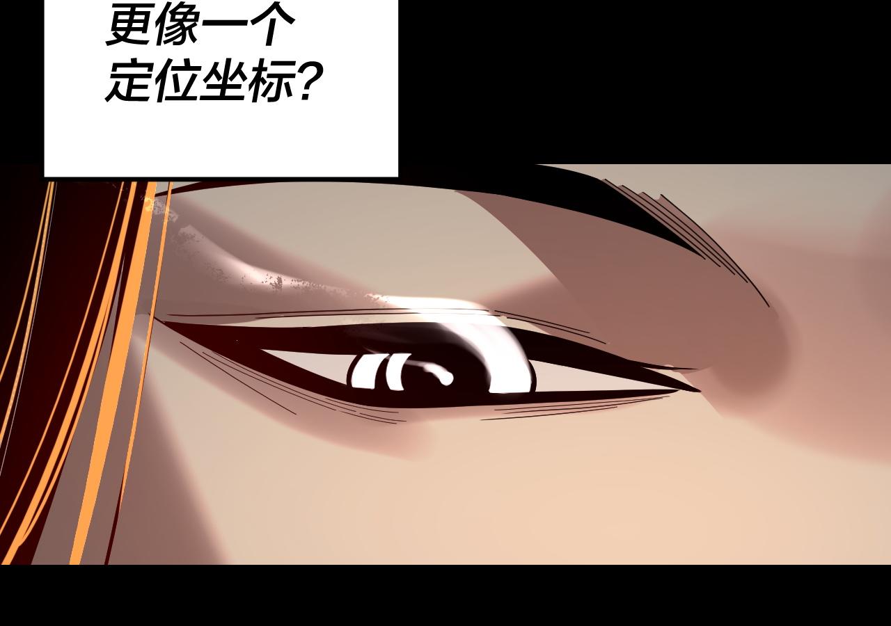 🍘我！天命大反派（隔周双更） 第325话 轮回古天尊的谋划 第25页