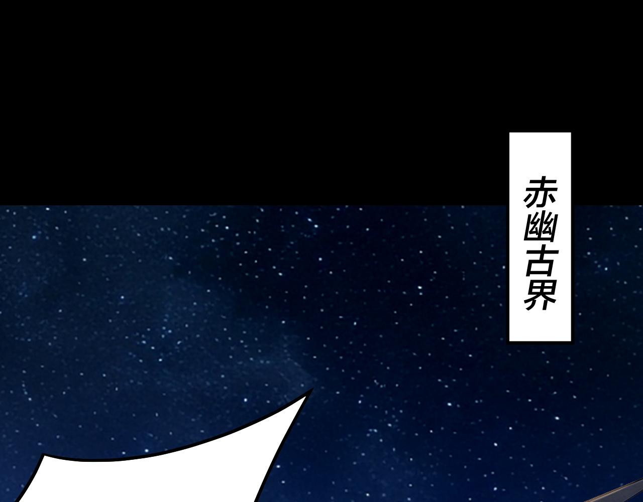 🍘我！天命大反派（隔周双更） 第325话 轮回古天尊的谋划 第26页