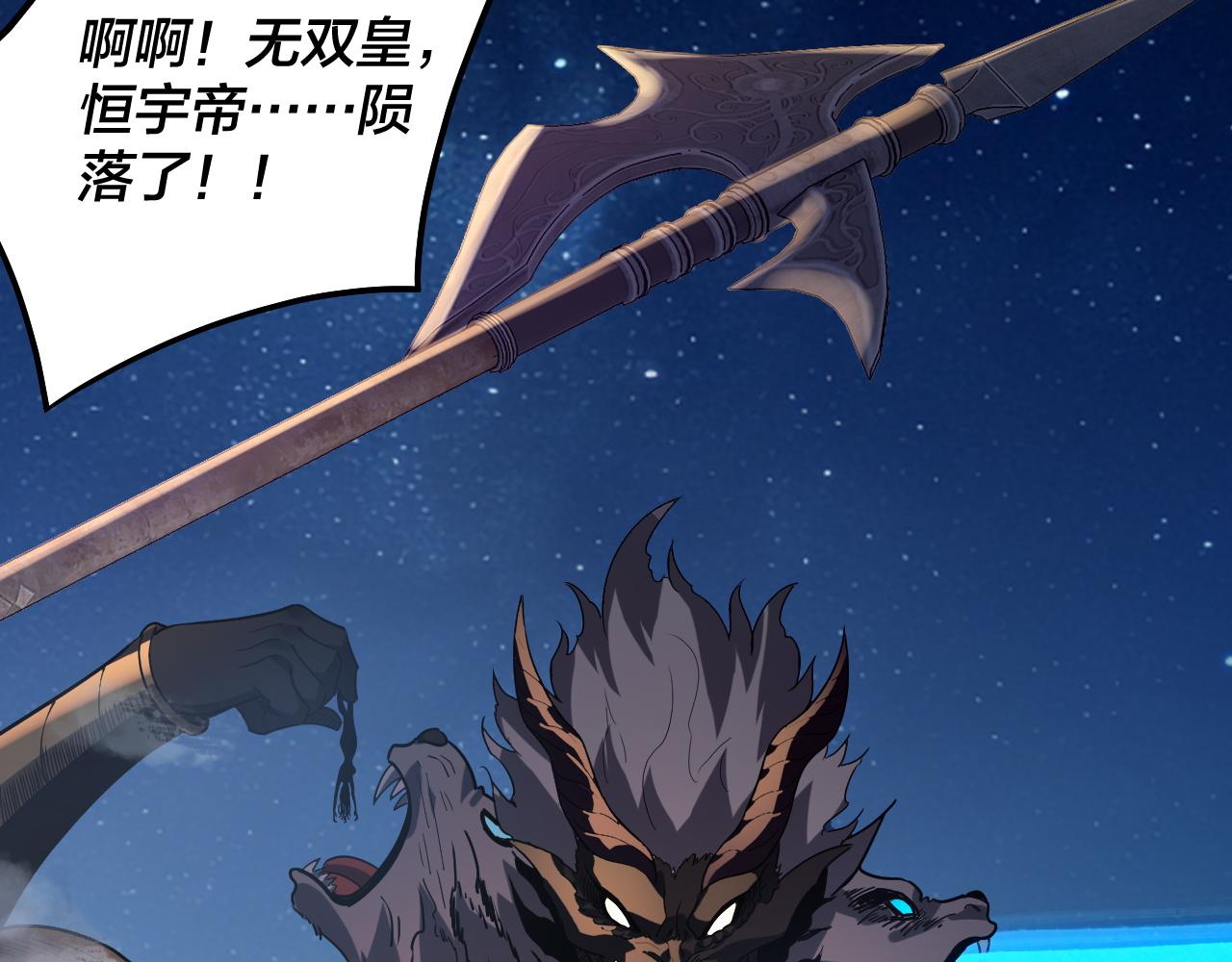 🍘我！天命大反派（隔周双更） 第325话 轮回古天尊的谋划 第27页