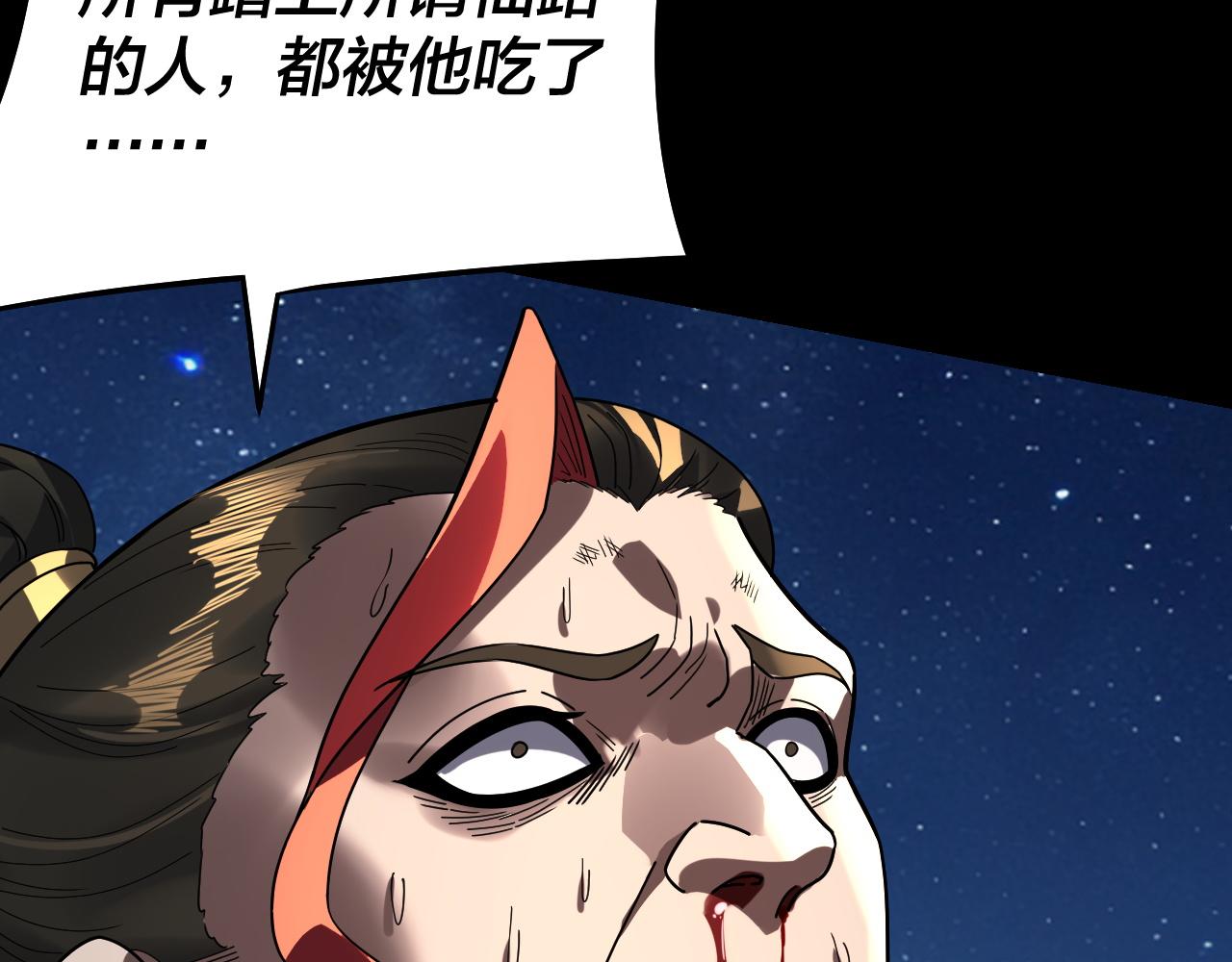 🍘我！天命大反派（隔周双更） 第325话 轮回古天尊的谋划 第31页
