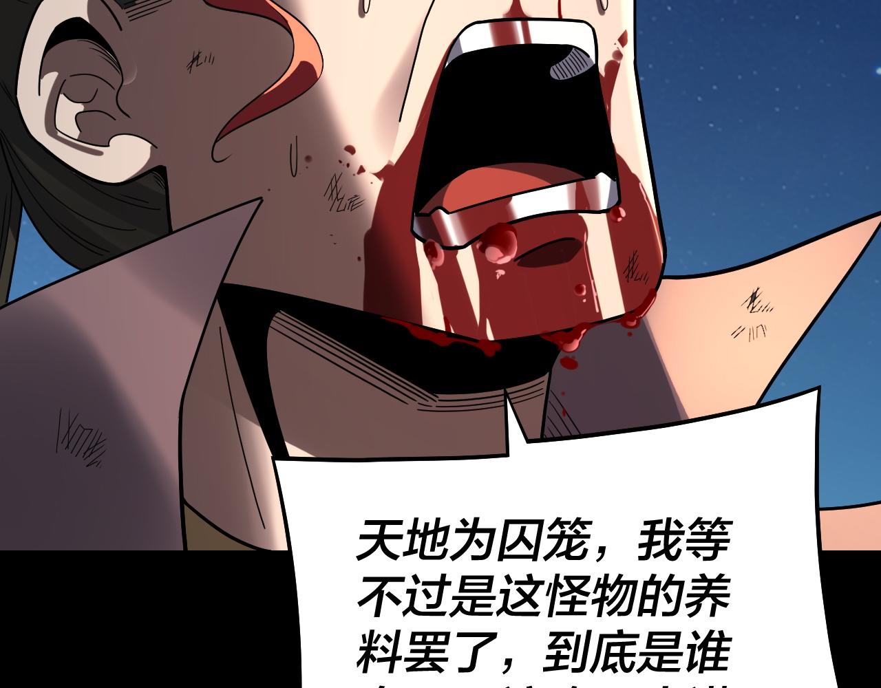 🍘我！天命大反派（隔周双更） 第325话 轮回古天尊的谋划 第32页