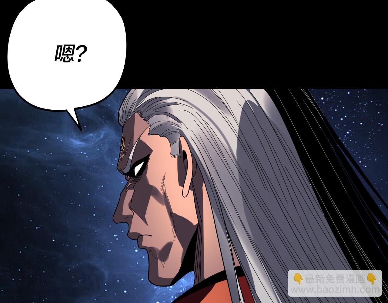 🍘我！天命大反派（隔周双更） 第325话 轮回古天尊的谋划 第43页