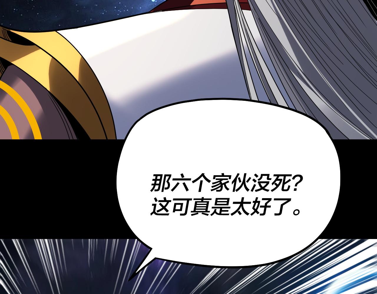 🍘我！天命大反派（隔周双更） 第325话 轮回古天尊的谋划 第44页