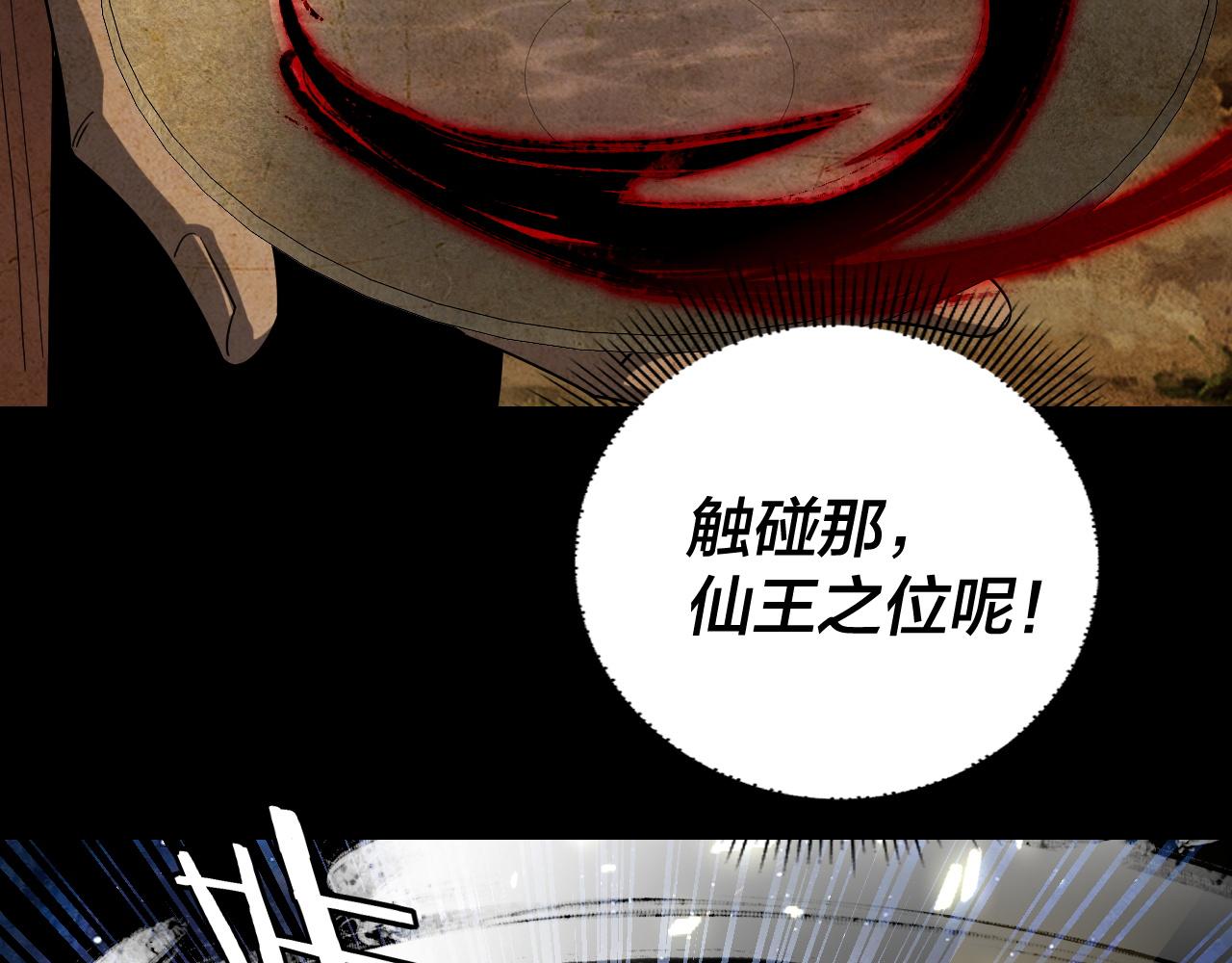🍘我！天命大反派（隔周双更） 第325话 轮回古天尊的谋划 第49页