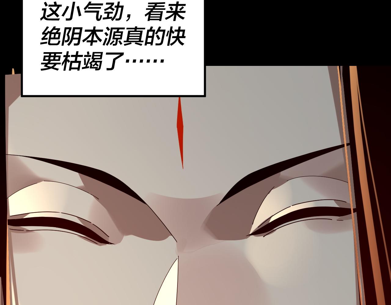 🍘我！天命大反派（隔周双更） 第325话 轮回古天尊的谋划 第8页