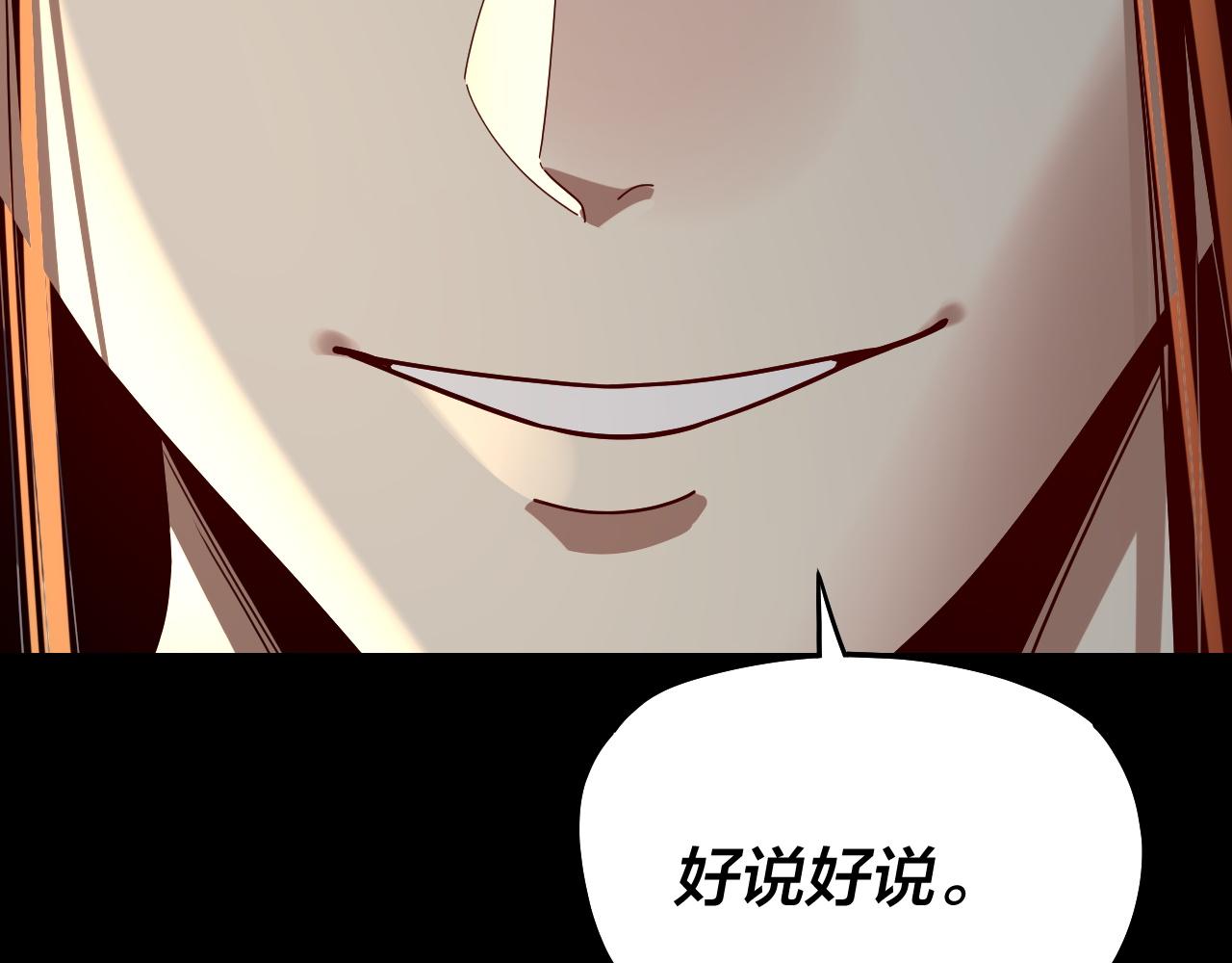 🍘我！天命大反派（隔周双更） 第325话 轮回古天尊的谋划 第9页