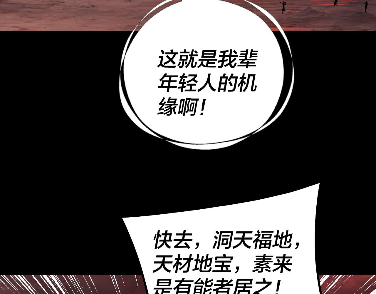 第329话 这里不行的！(1/3)-第342话