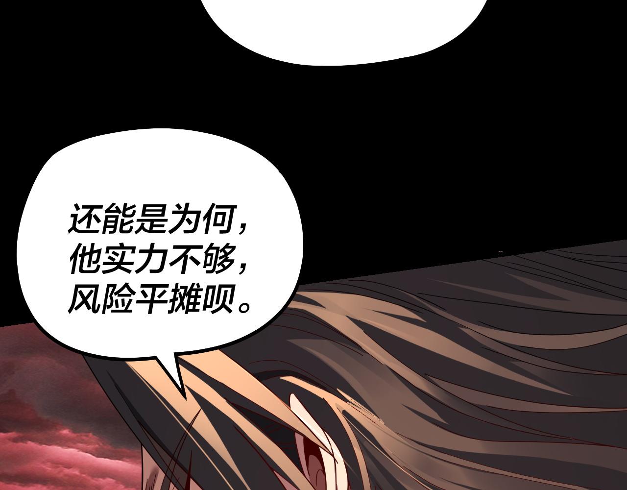 第329话 这里不行的！(1/3)-第342话