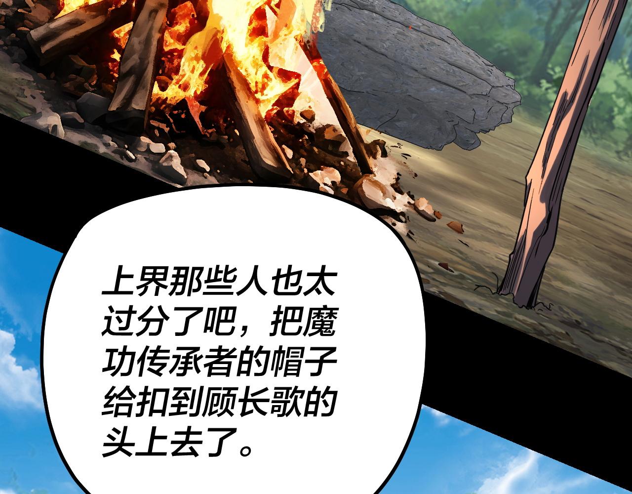 第329话 这里不行的！(1/3)-第342话