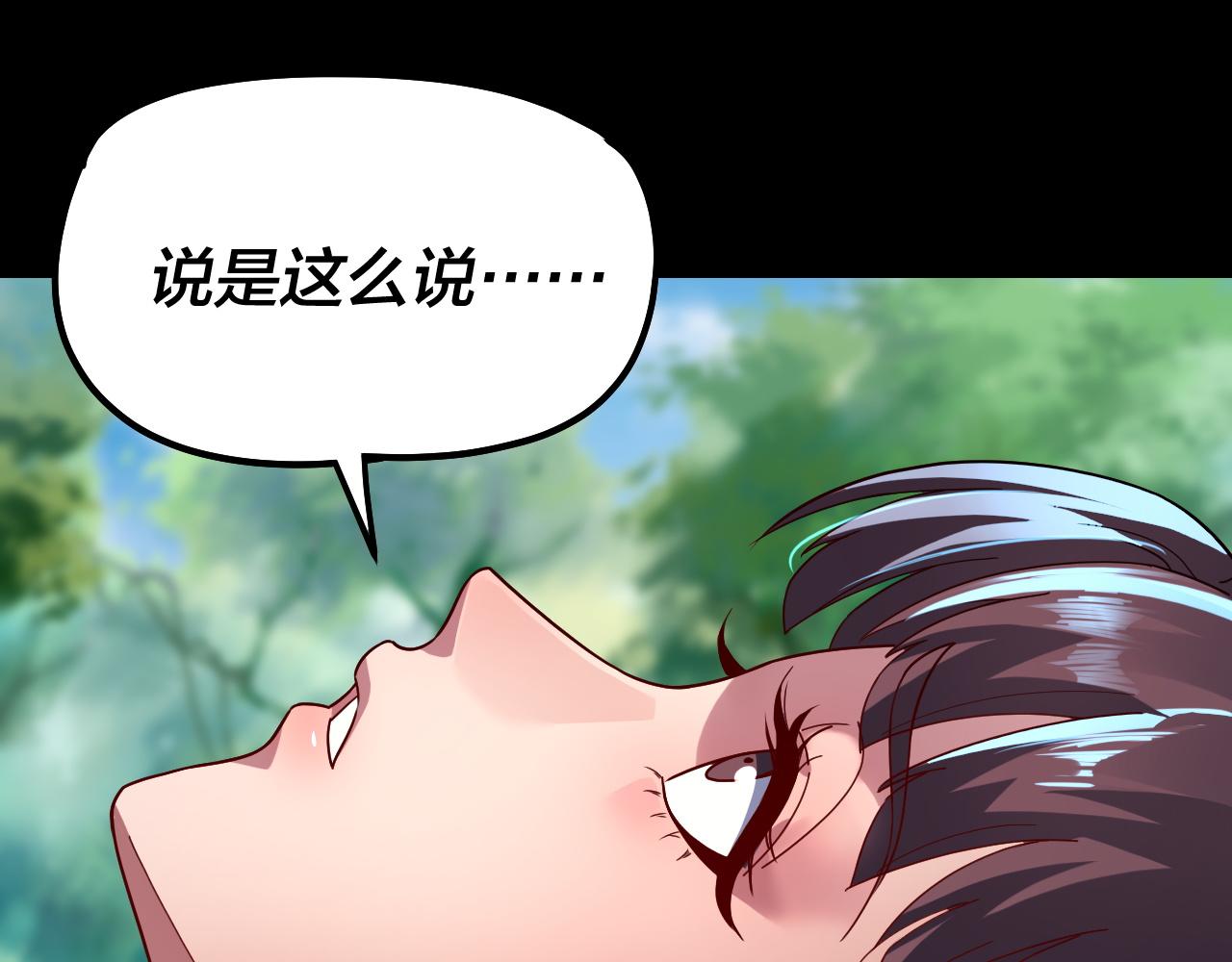 第329话 这里不行的！(1/3)-第342话