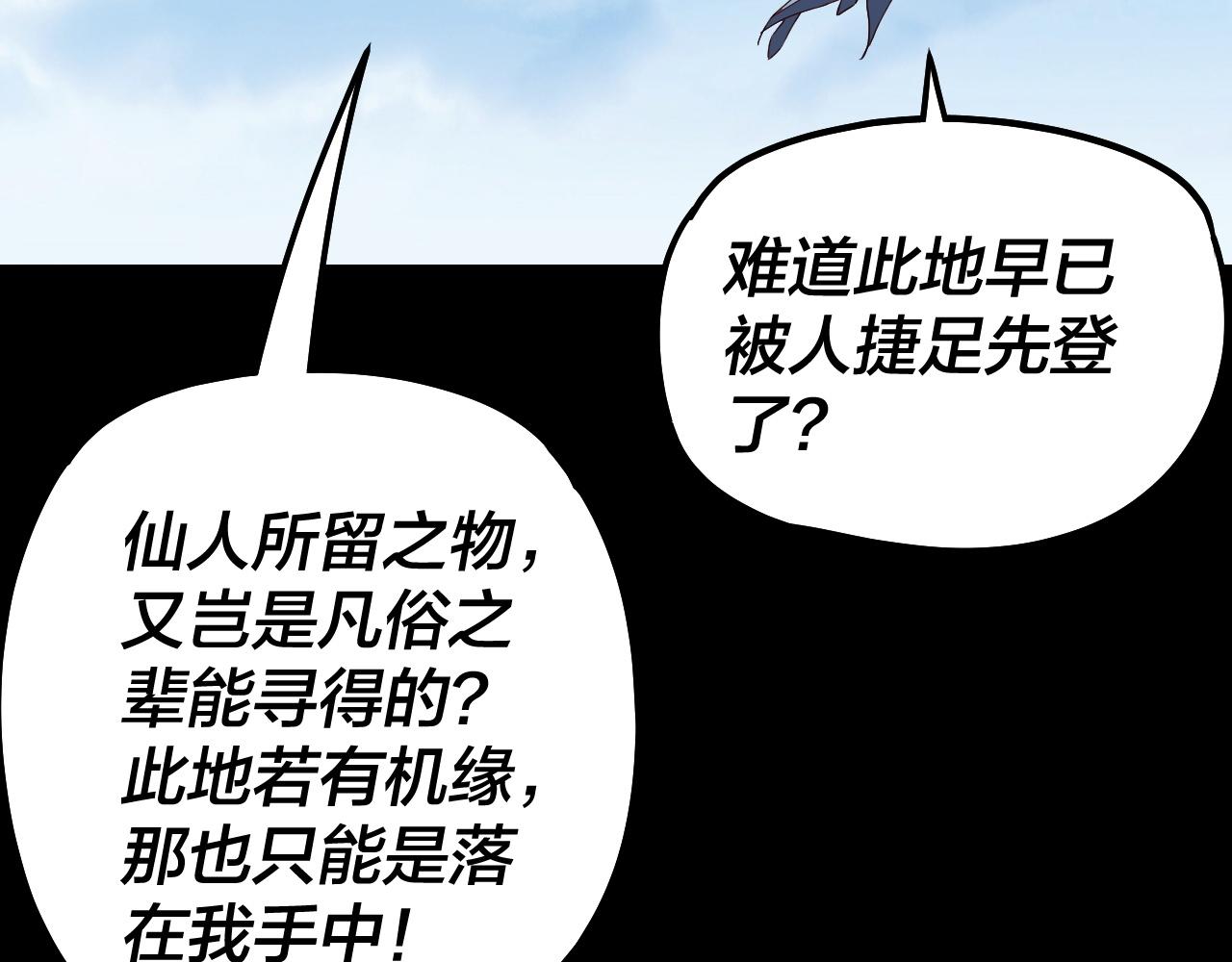 第329话 这里不行的！(1/3)-第342话