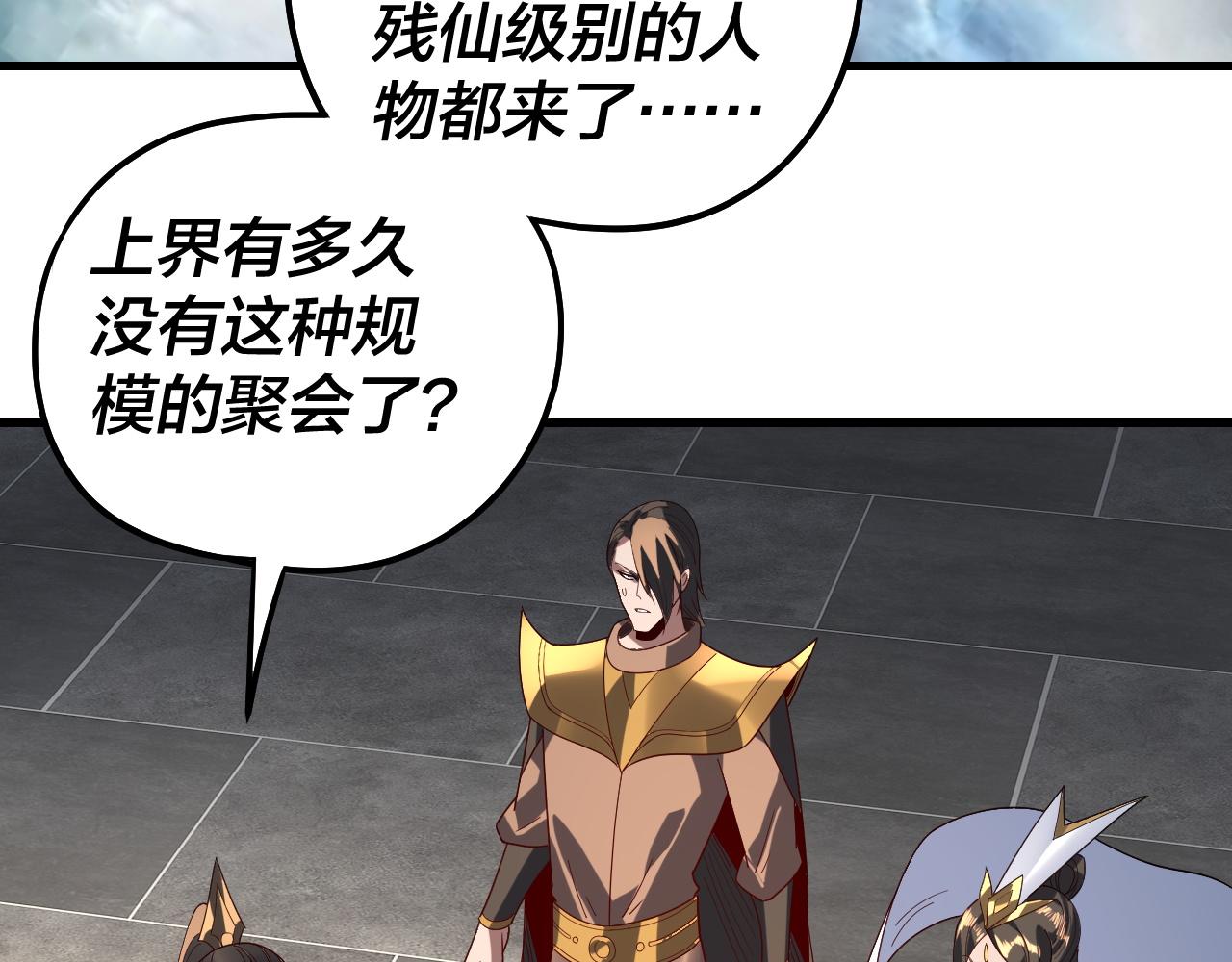 第331话 仙儿揭穿顾长歌(1/3)-第344话