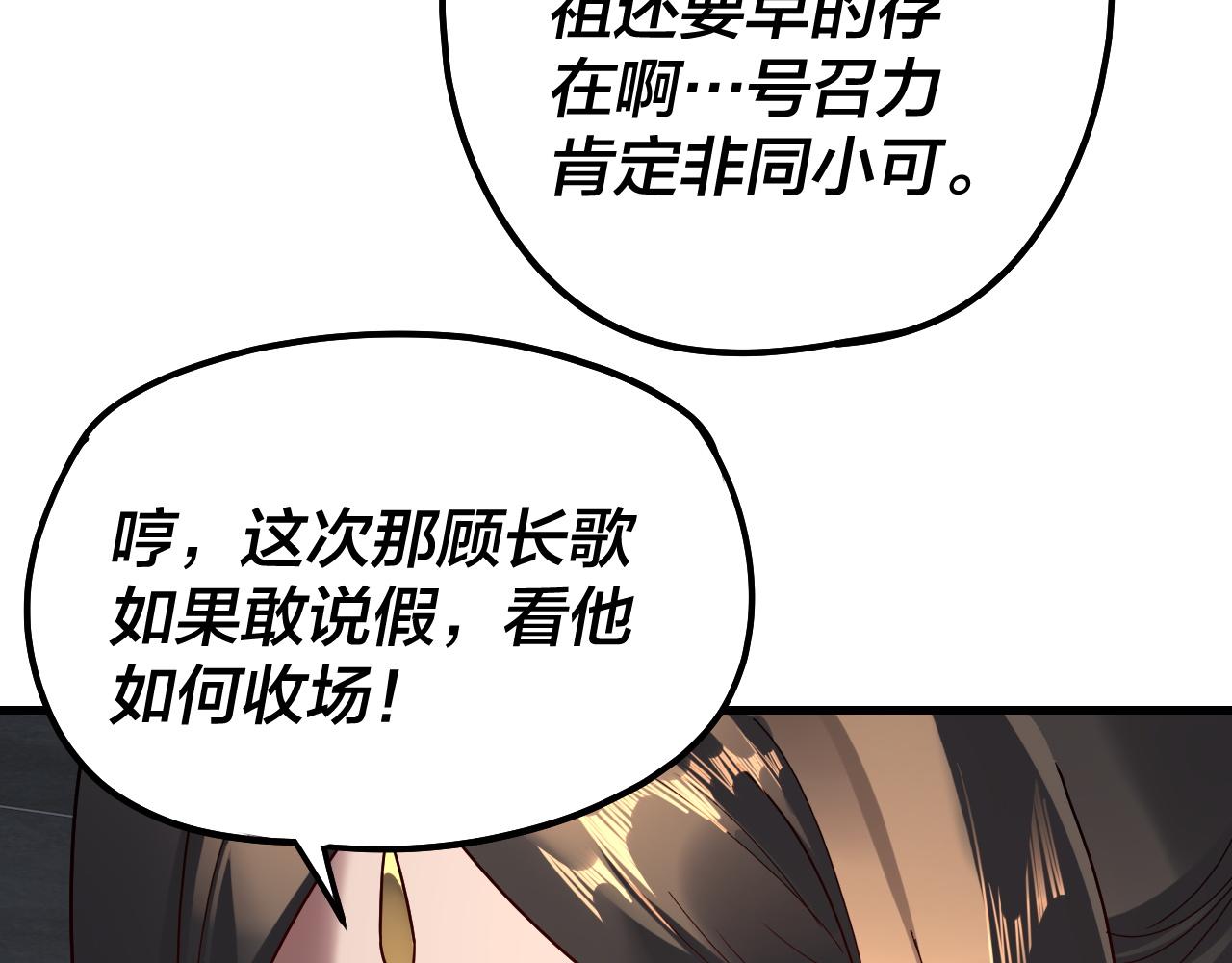 第331话 仙儿揭穿顾长歌(1/3)-第344话