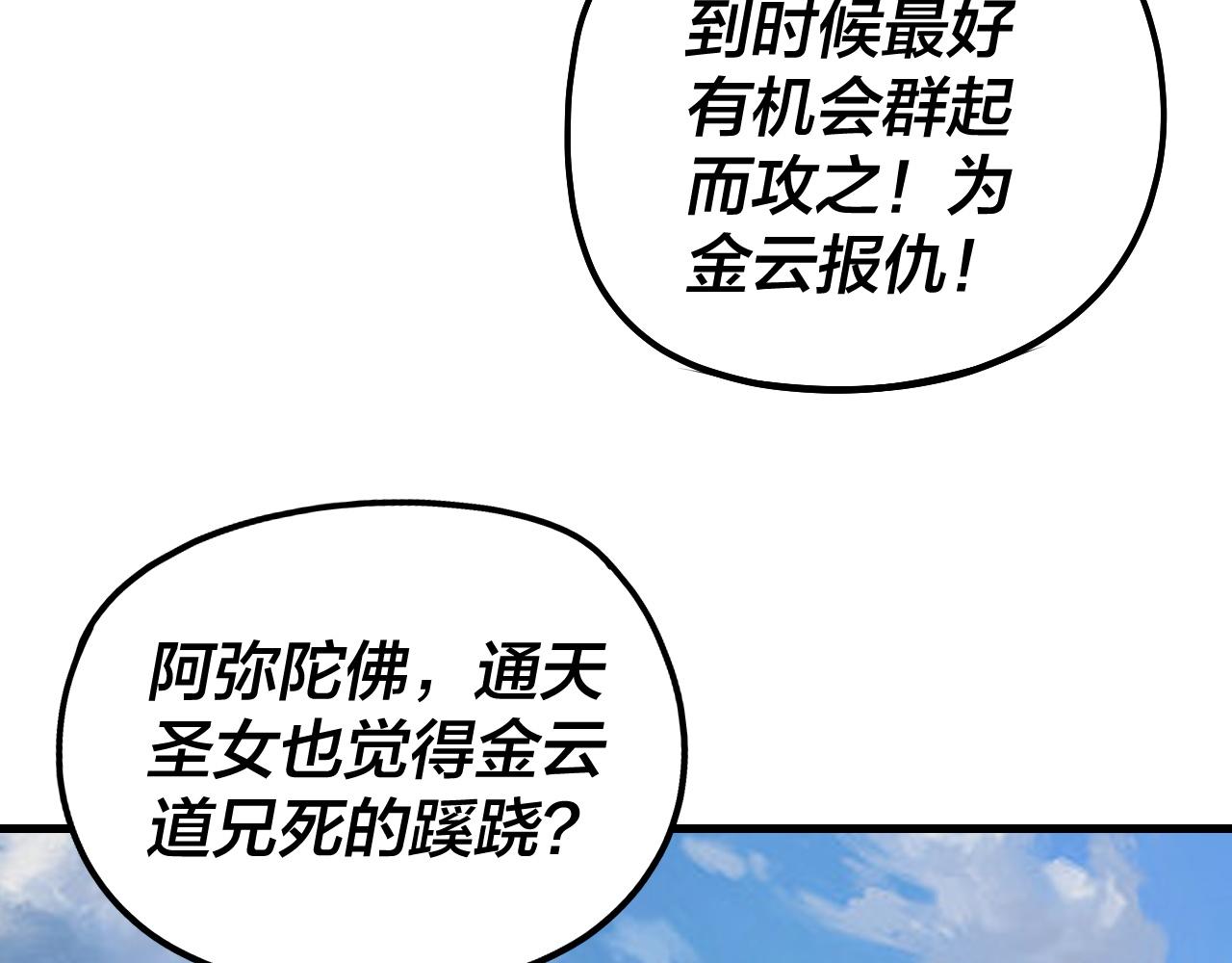 第331话 仙儿揭穿顾长歌(1/3)-第344话