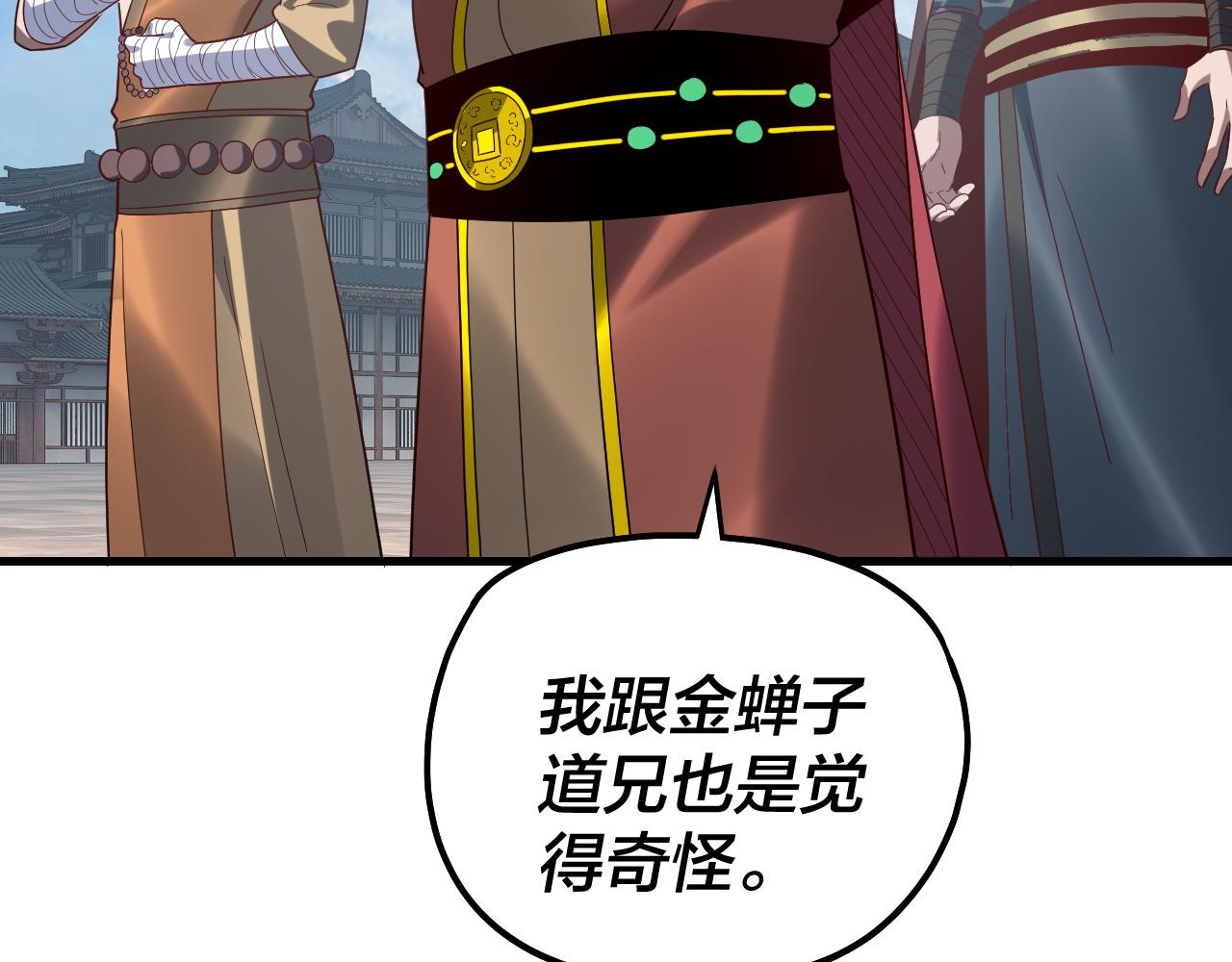 第331话 仙儿揭穿顾长歌(1/3)-第344话