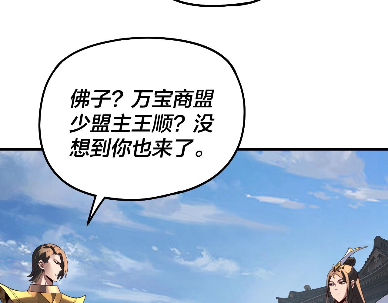 第331话 仙儿揭穿顾长歌(1/3)-第344话