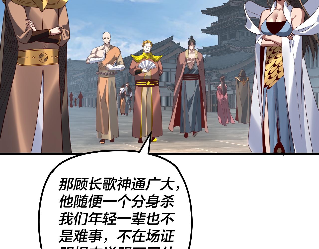第331话 仙儿揭穿顾长歌(1/3)-第344话