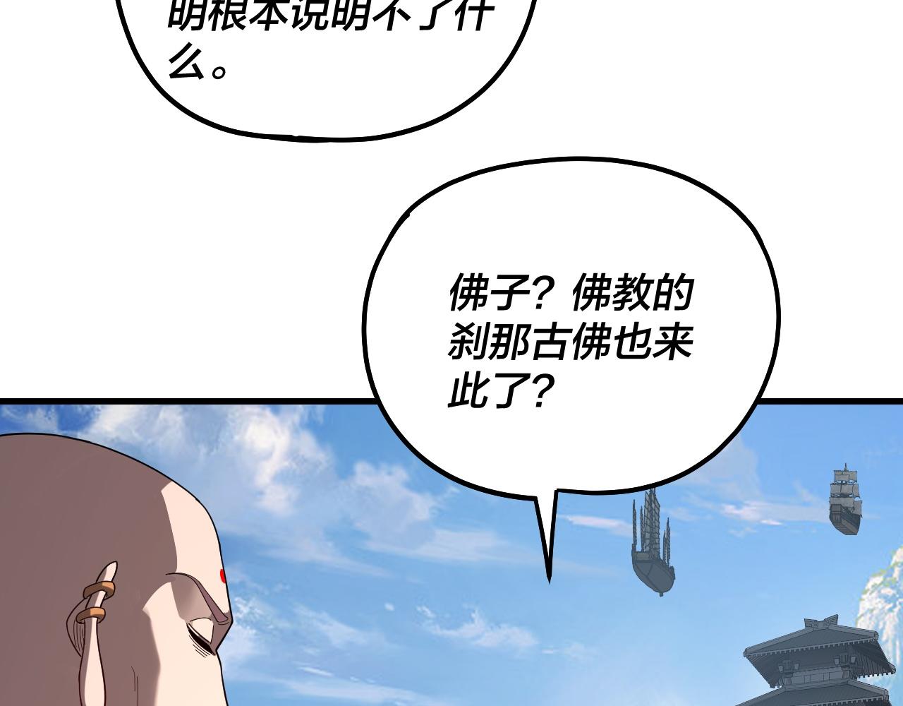 第331话 仙儿揭穿顾长歌(1/3)-第344话