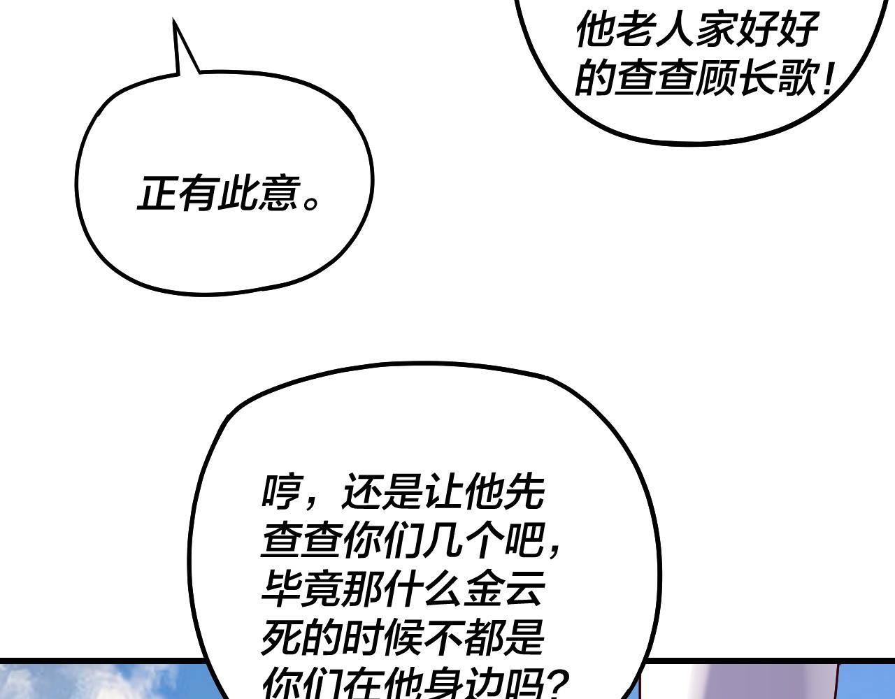 第331话 仙儿揭穿顾长歌(1/3)-第344话