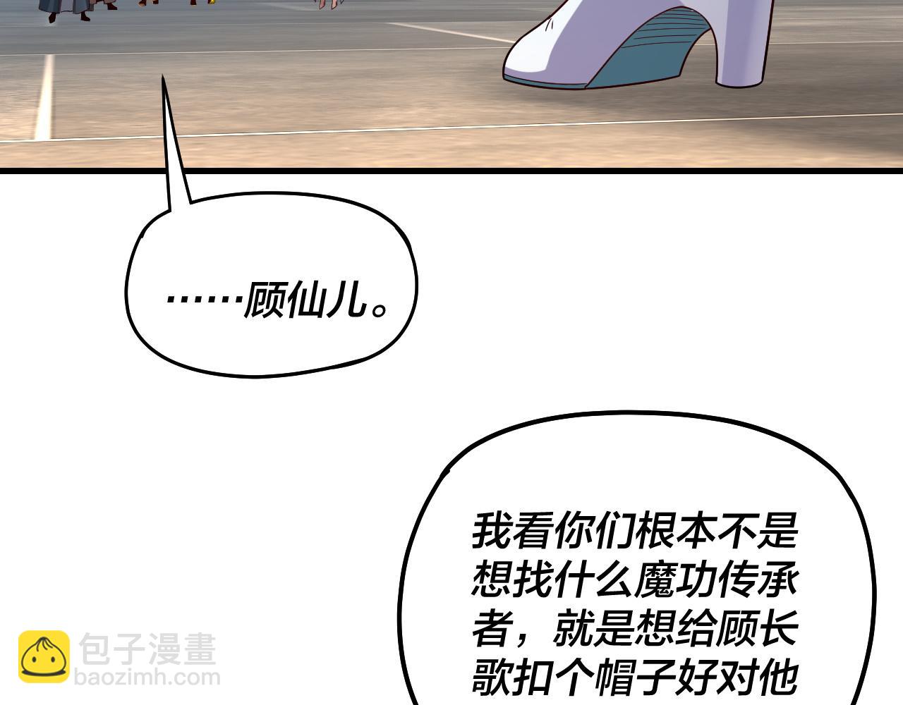 第331话 仙儿揭穿顾长歌(1/3)-第344话