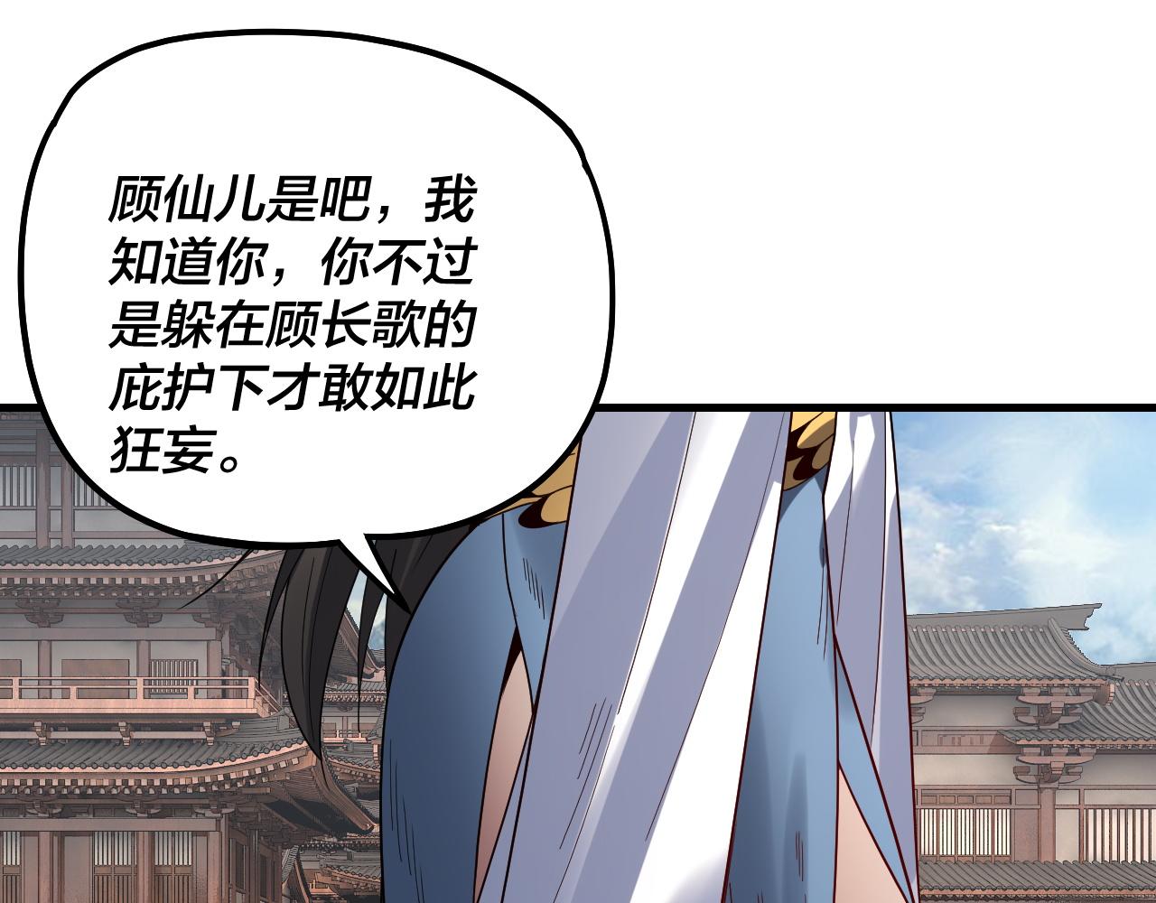 第331话 仙儿揭穿顾长歌(1/3)-第344话