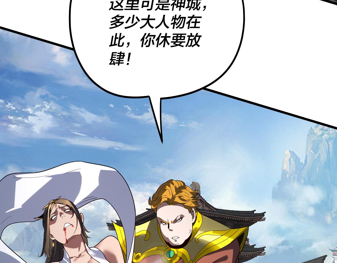 第331话 仙儿揭穿顾长歌(1/3)-第344话