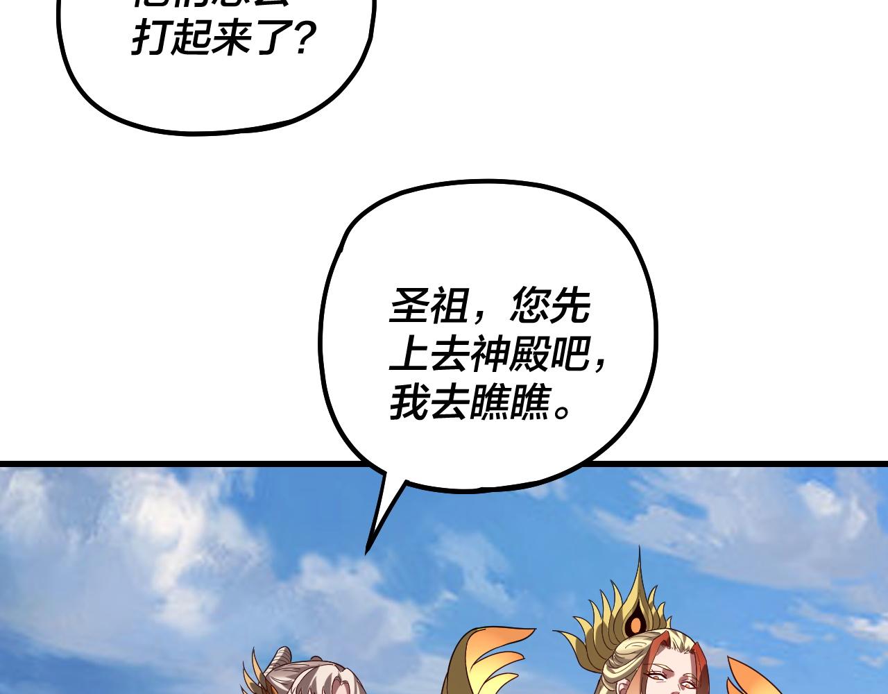 第331话 仙儿揭穿顾长歌(1/3)-第344话