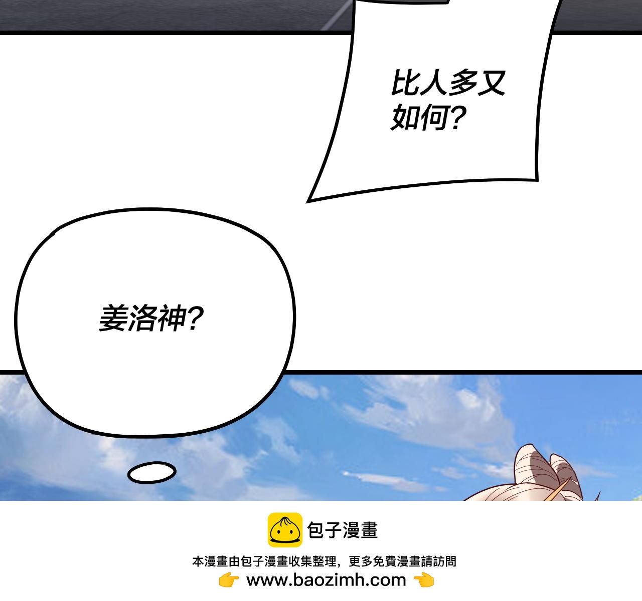 第331话 仙儿揭穿顾长歌(1/3)-第344话
