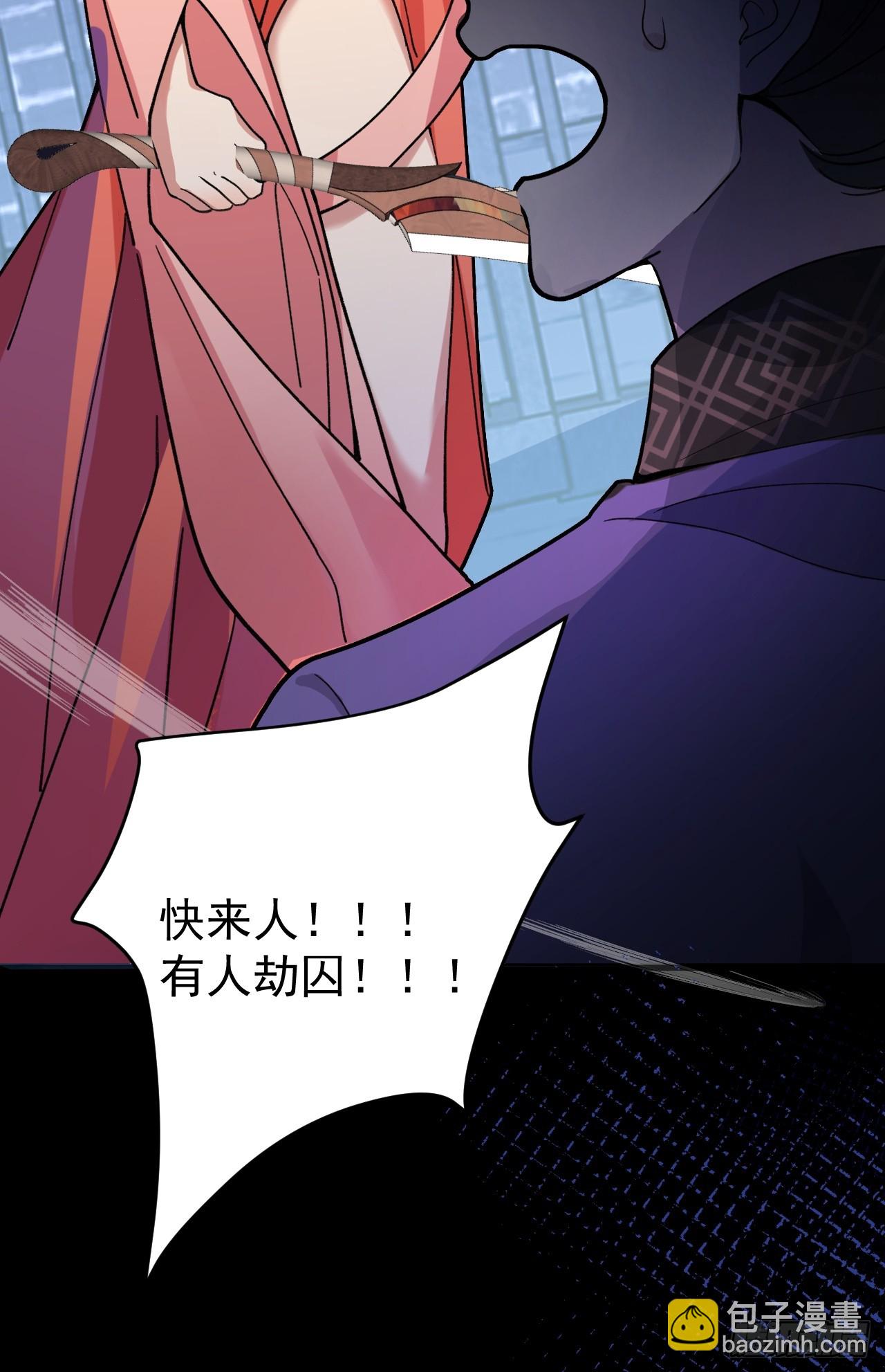 9-美女劫大狱(1/2)-第10话
