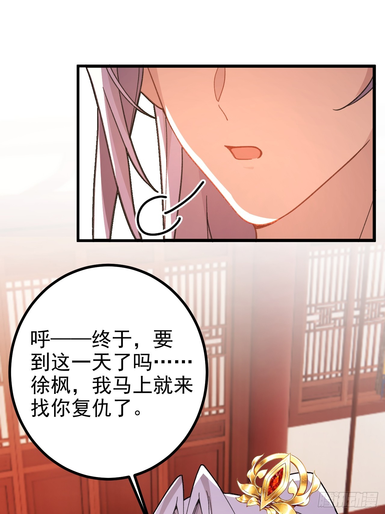 98-一件神器，一个香吻。(1/2)-第96话
