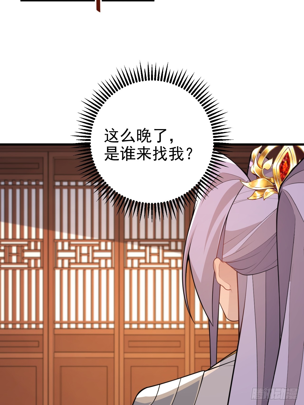 98-一件神器，一个香吻。(1/2)-第96话