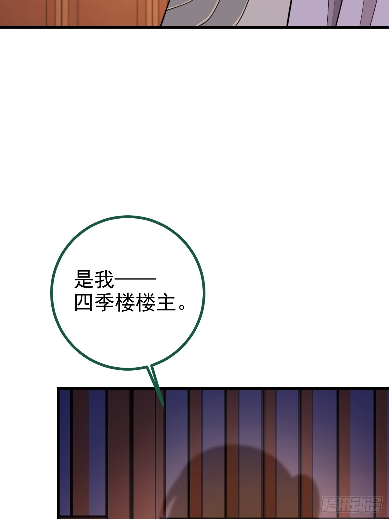 98-一件神器，一个香吻。(1/2)-第96话