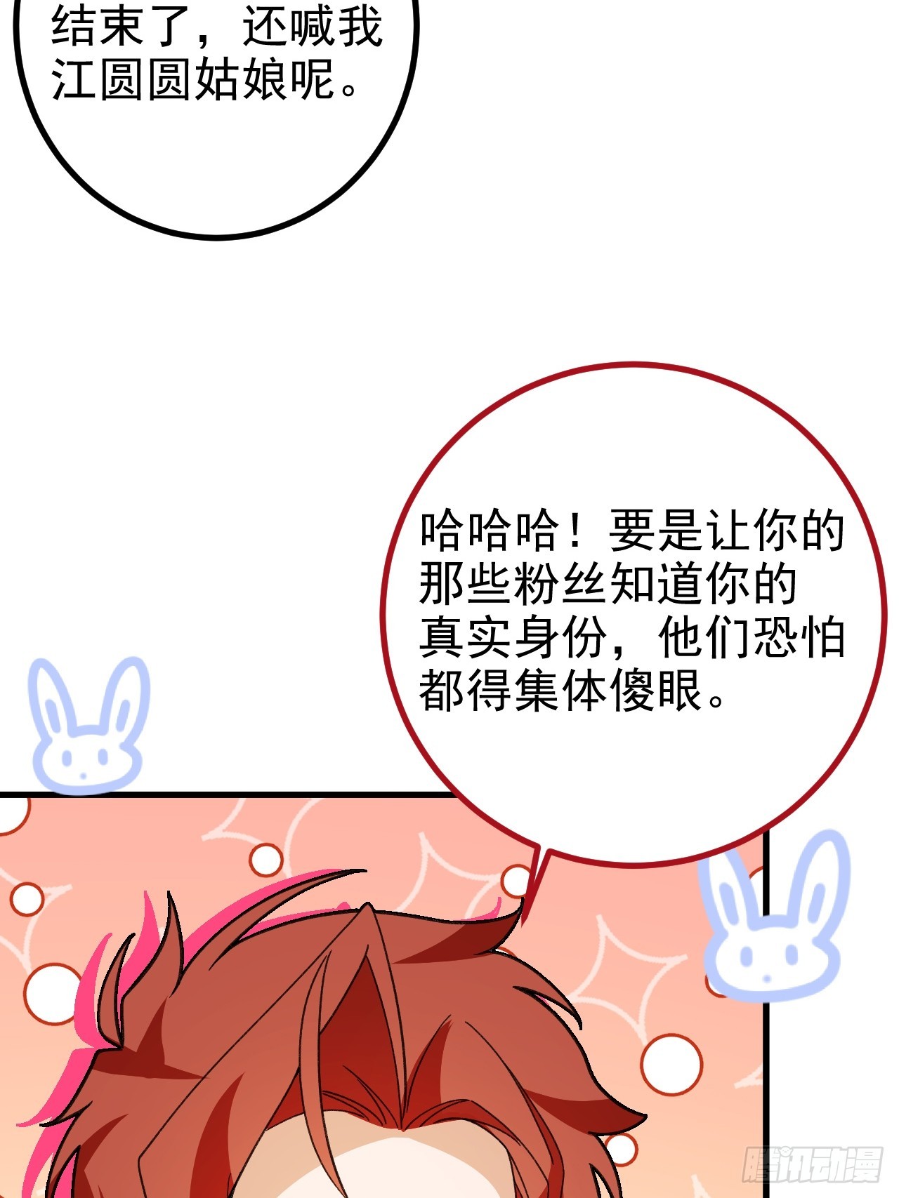 98-一件神器，一个香吻。(1/2)-第96话
