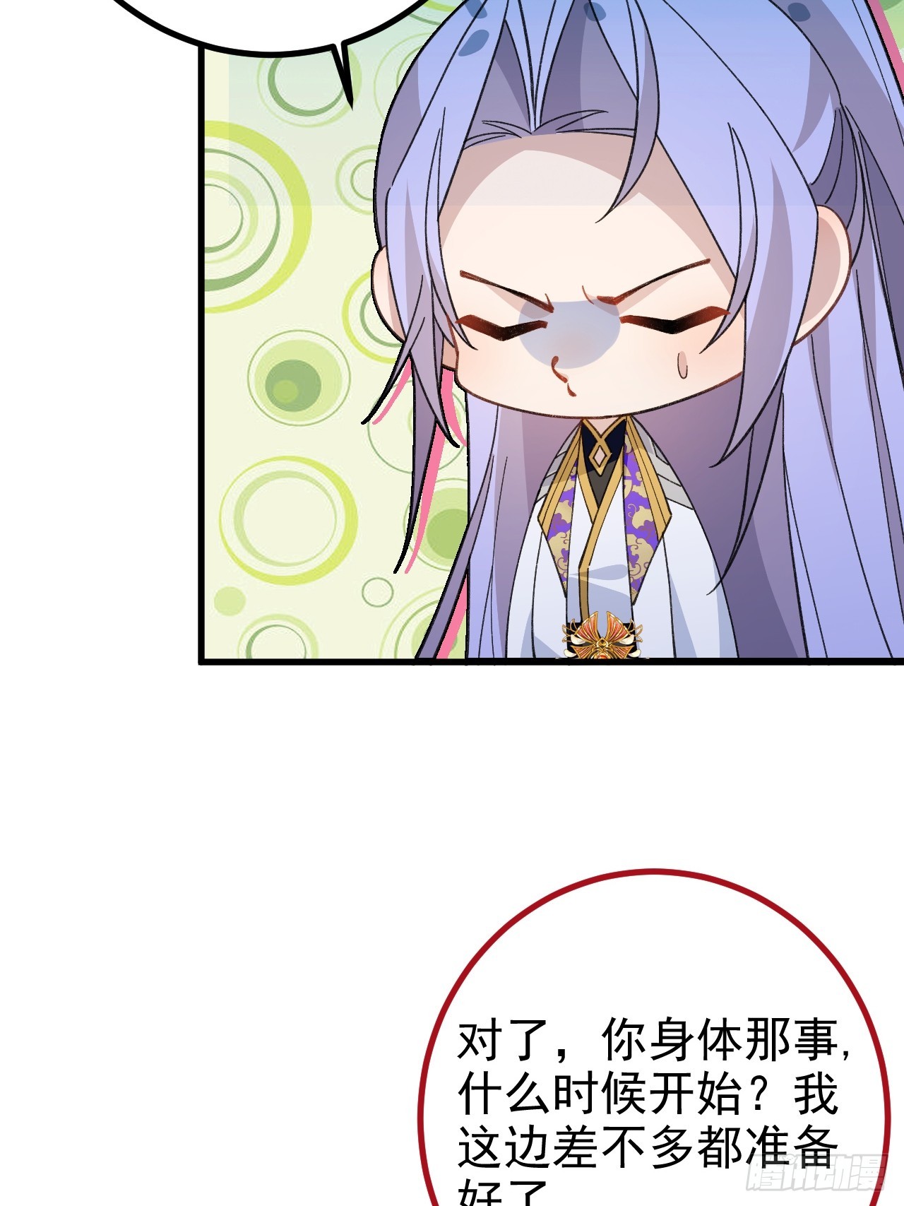 98-一件神器，一个香吻。(1/2)-第96话
