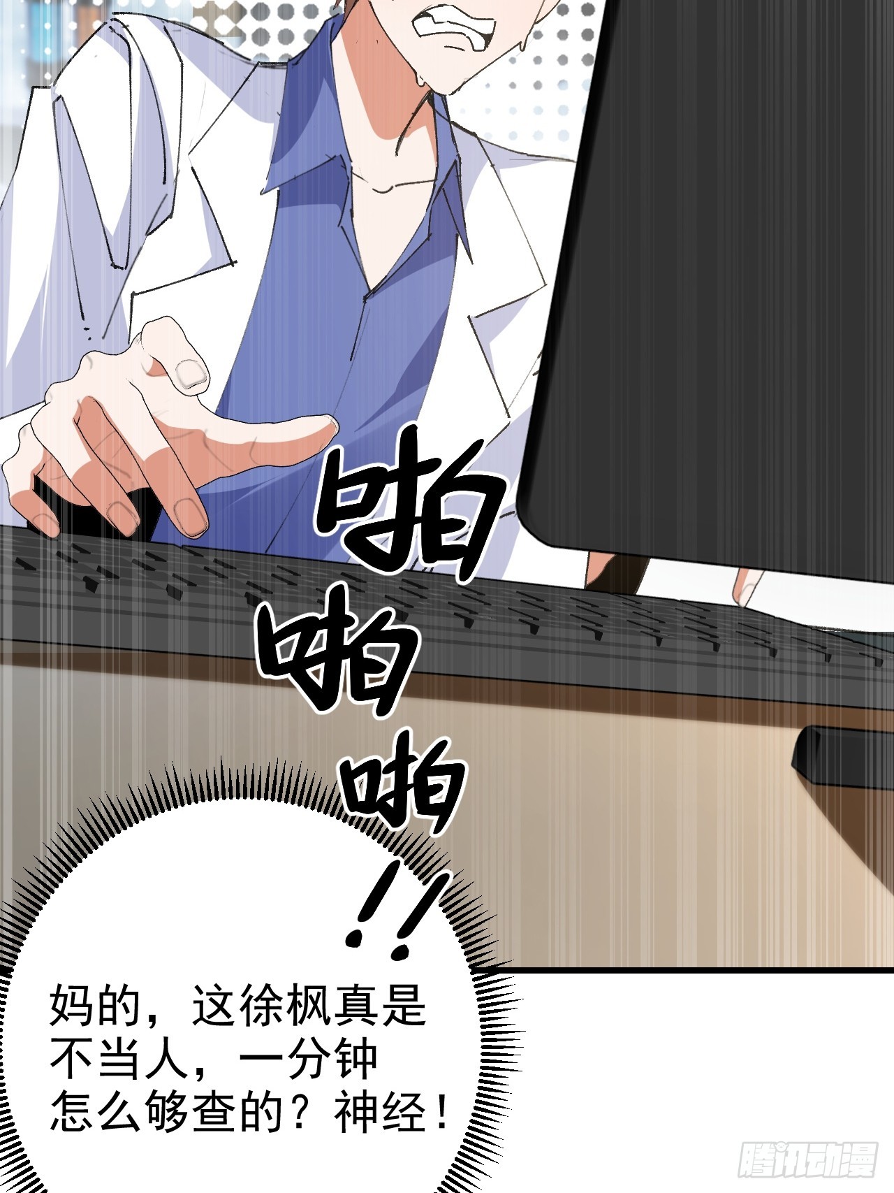 100-贼心不死！(1/2)-第98话