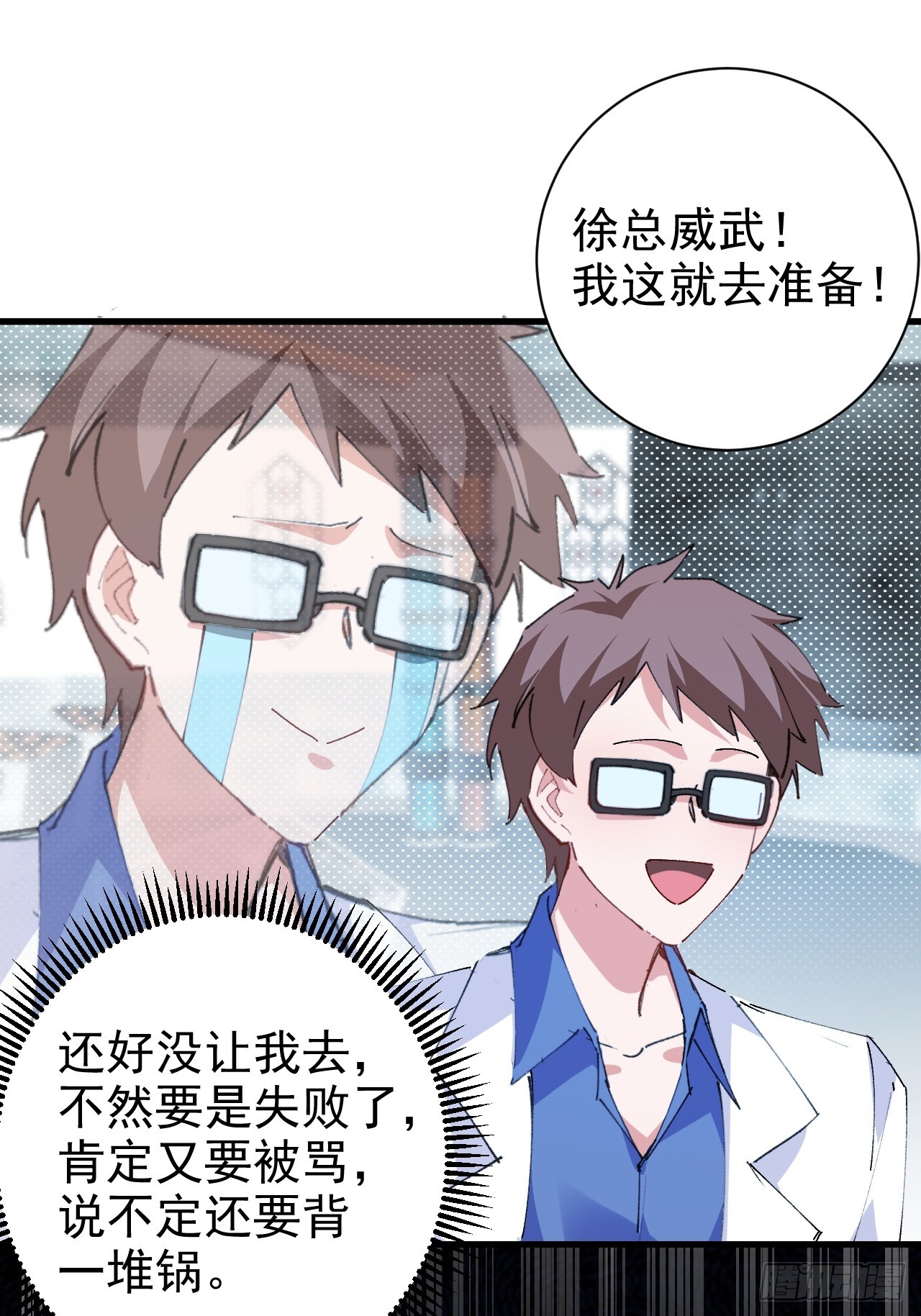 102-大战前夕！(1/2)-第100话