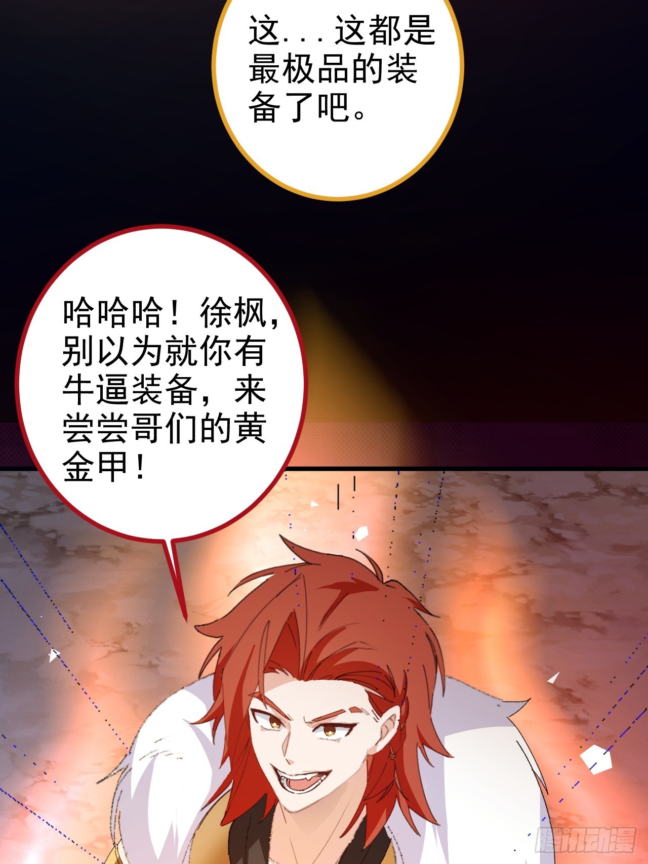 104-决战终章!(1/2)-第102话