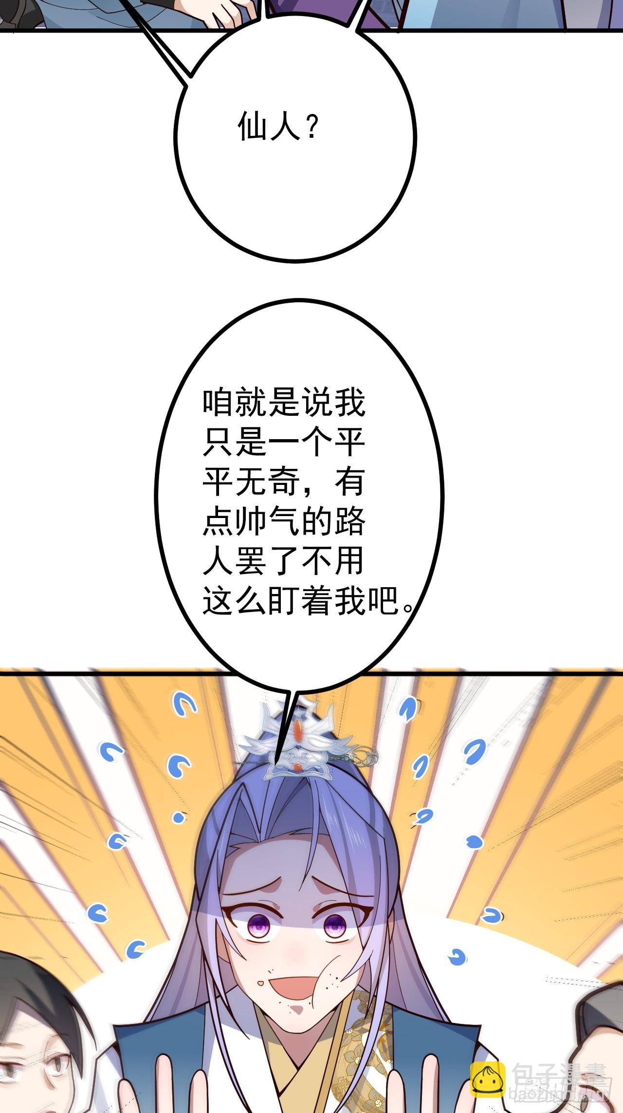 13-一颗蛋引发的&hellip;&hellip;(1/2)-第14话